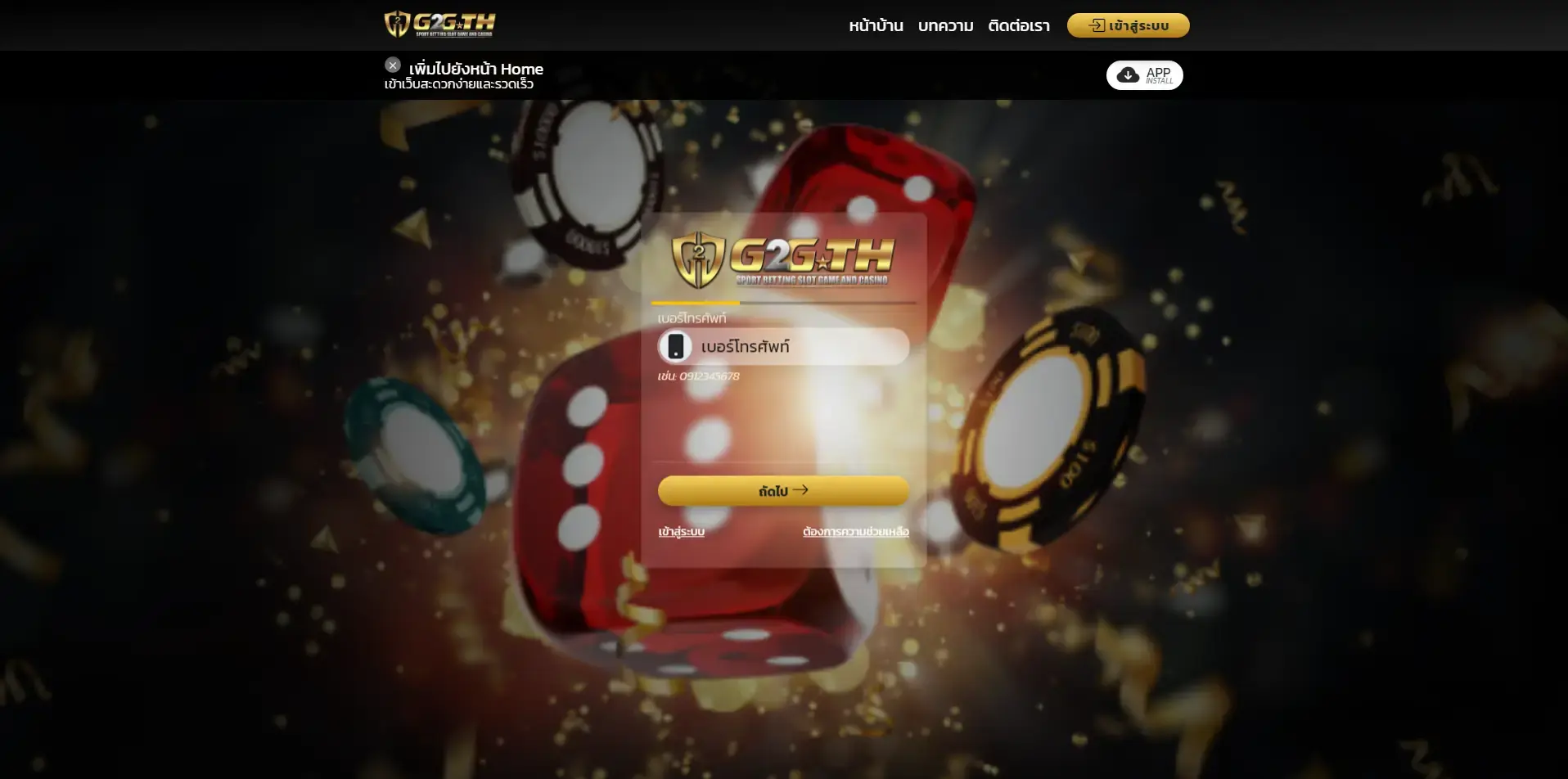 G2GTH LOGIN