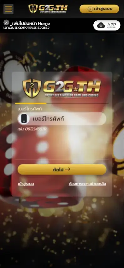 G2GTH LOGIN MB